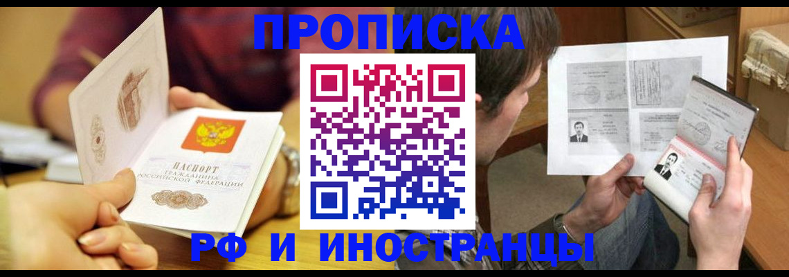 временная регистрация в квартире в Сосногорске