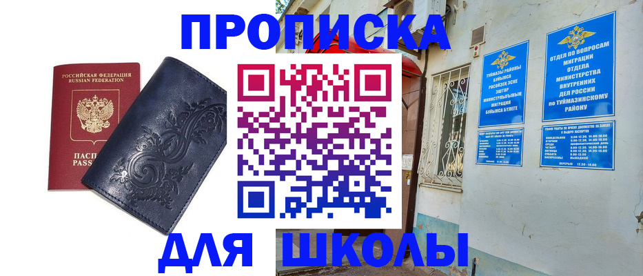 миграционный учет в Сосногорске
