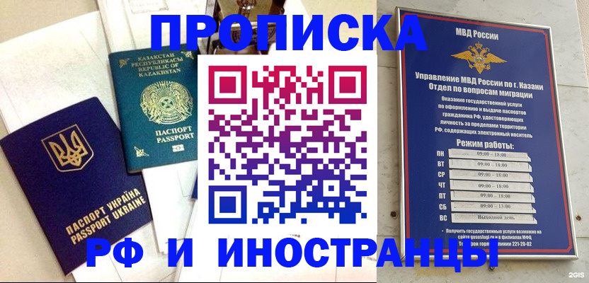 временная регистрация законно в Сосногорске