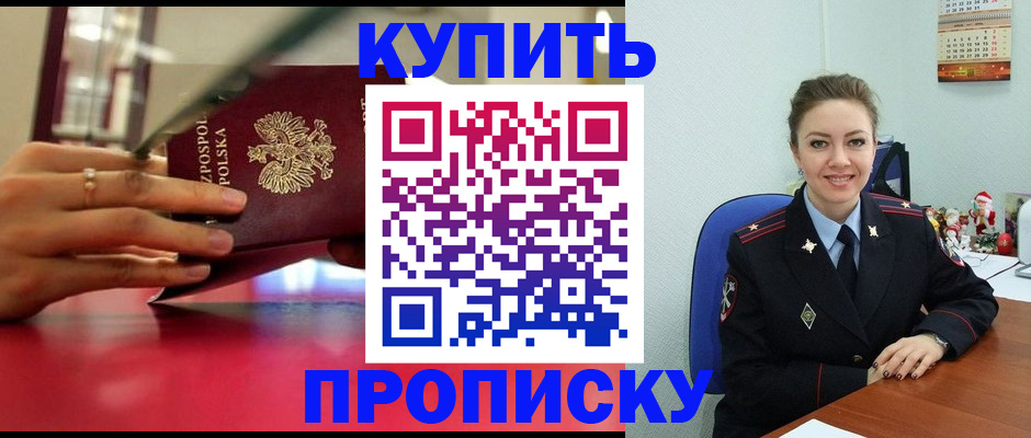 временная регистрация адрес в Сосногорске