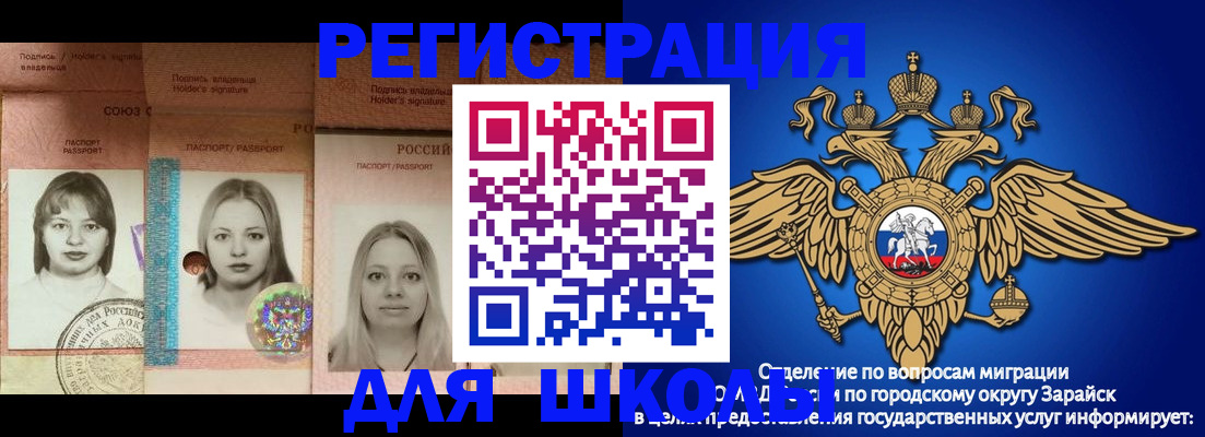 прописка законно в Сосногорске